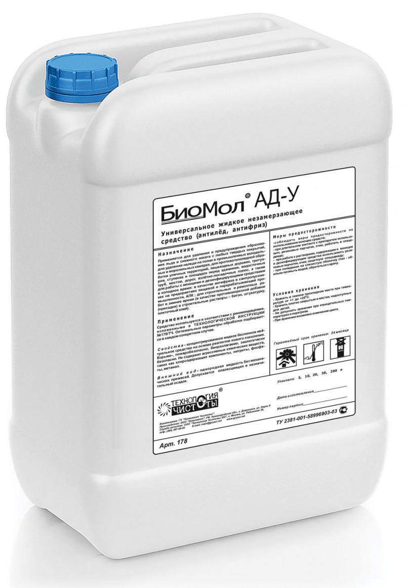 Категория - Средства для удаления наледи