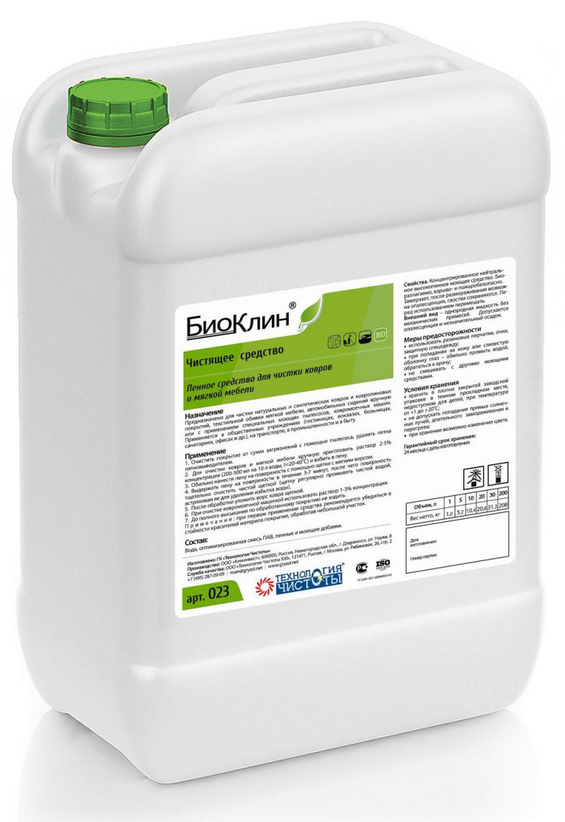 Категория - Средства для очистки ковров и текстильных изделий